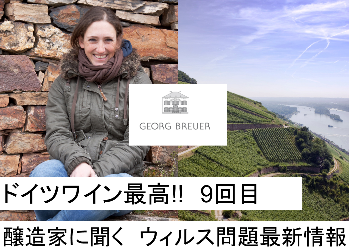 ヘレンベルガー・ホーフ株式会社‐ドイツワインの輸入卸